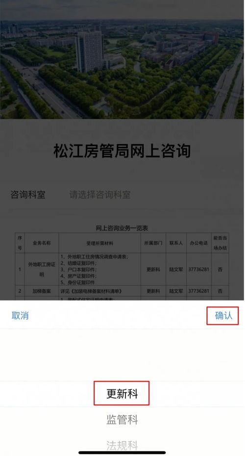 防疫 复工 双线 保障 市民 企业办事 定心 松江房管业务咨询小程序即日起全面上线